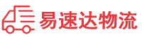 益阳到电白区物流公司